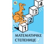 Matematika 2, Matematičke stepenice 2 zbirka zadataka za drugi razred